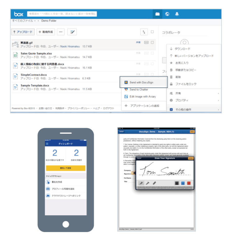 「Box for DocuSign」電子決裁でペーパーレス化
