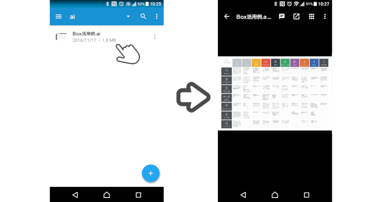 スマートフォン用Boxアプリででも同じように閲覧可能