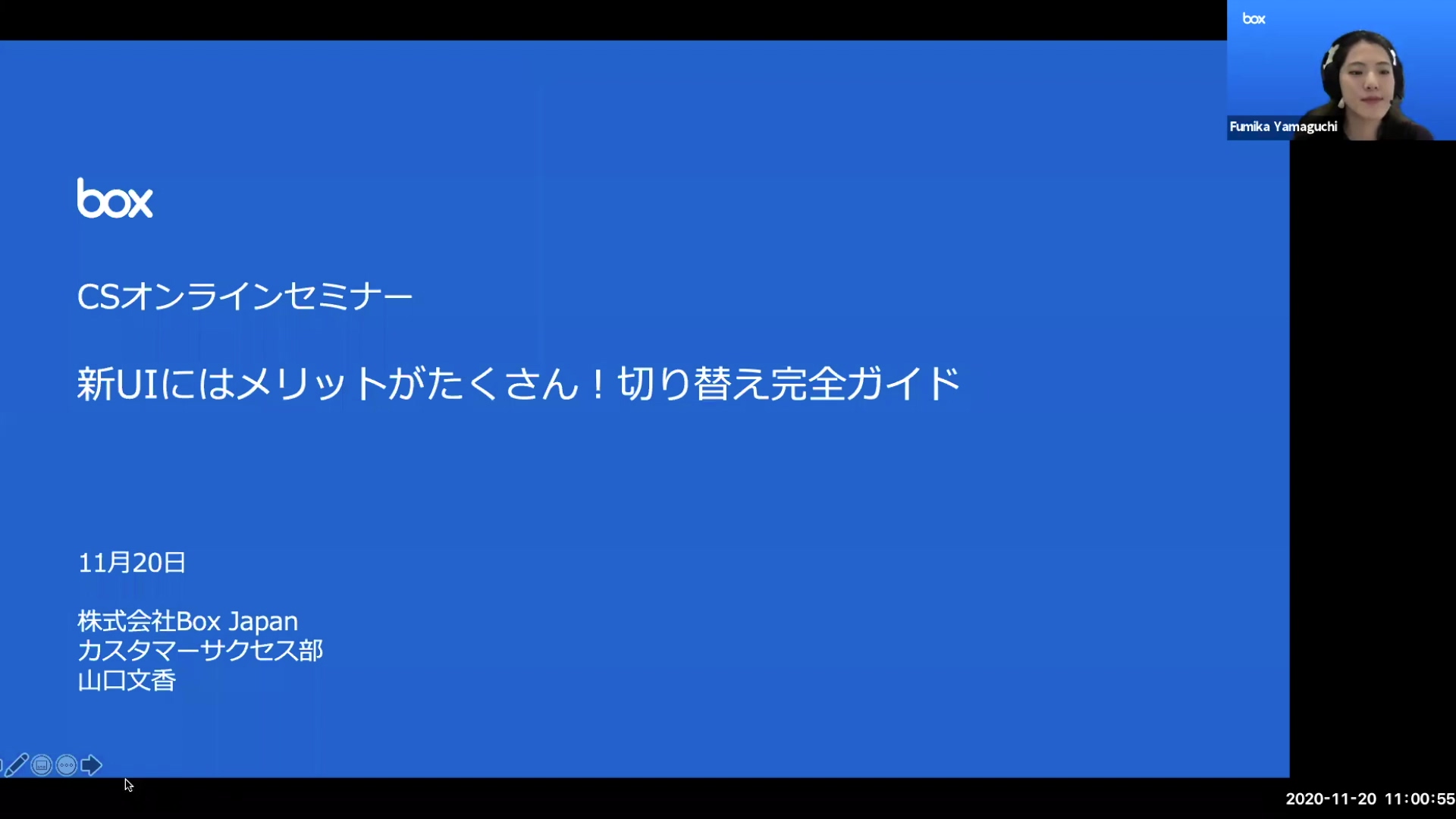 新UI切り替えガイド（2020.11.20）
