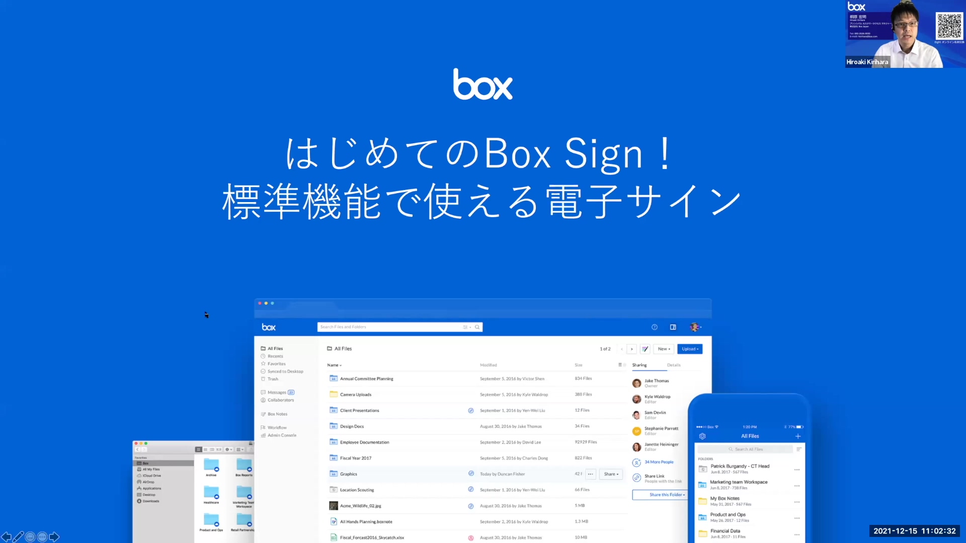 はじめてのBox Sign！標準機能で使える電子サイン