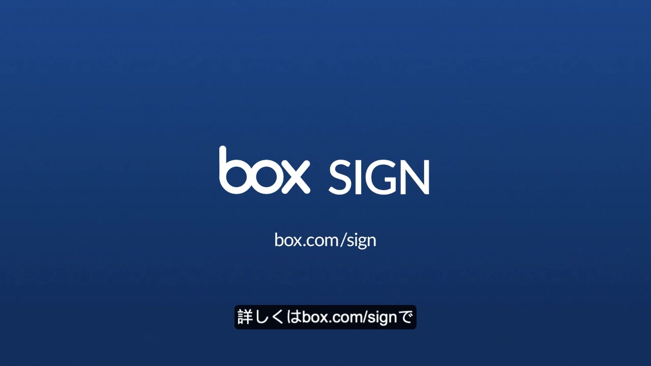 Box Sign紹介動画