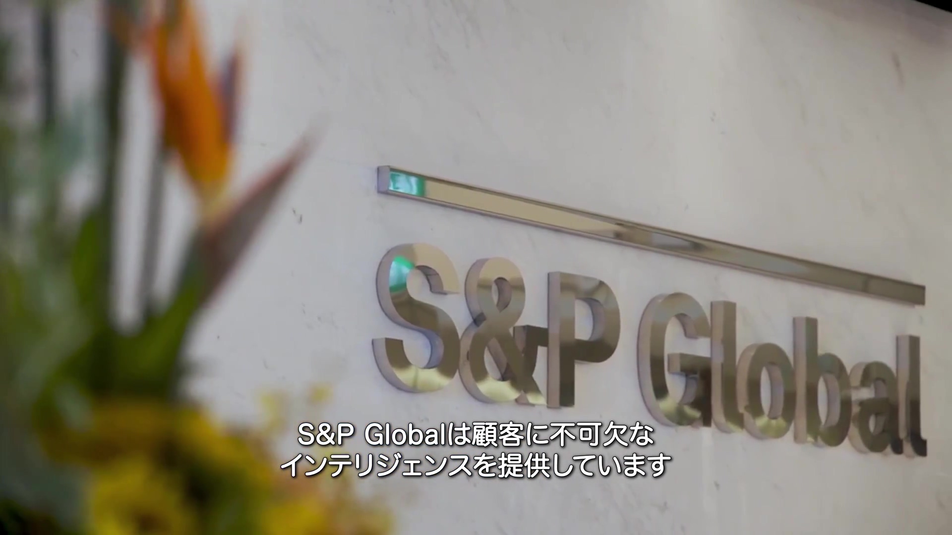 Boxユーザー事例ビデオ：S&P