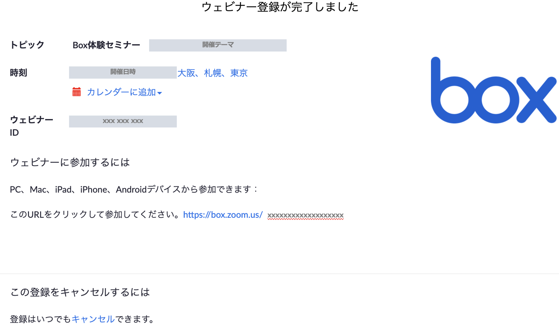 Zoomへの基本アクセス02