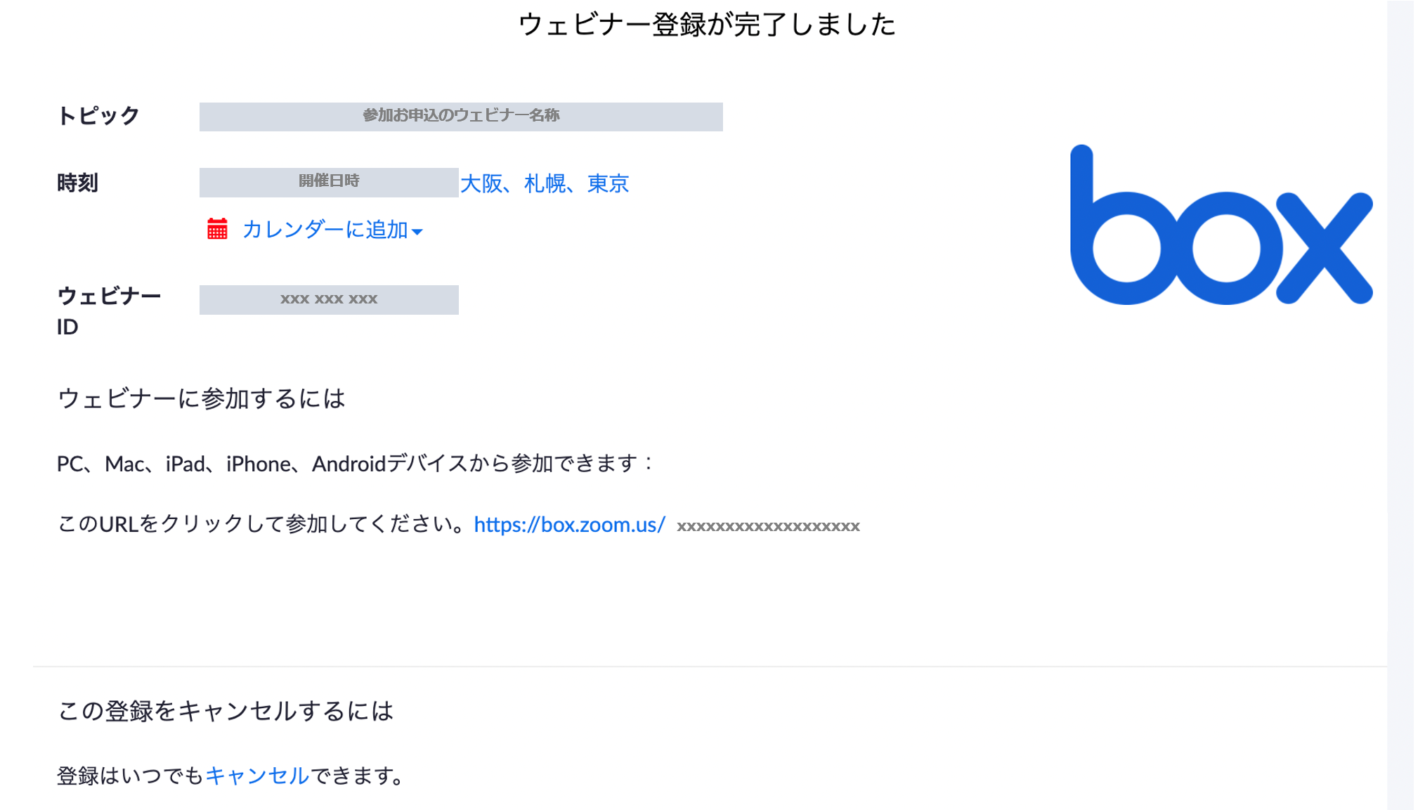 Zoomへの基本アクセス02