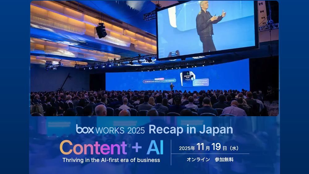 BoxWorks 2025 Recap in Japan