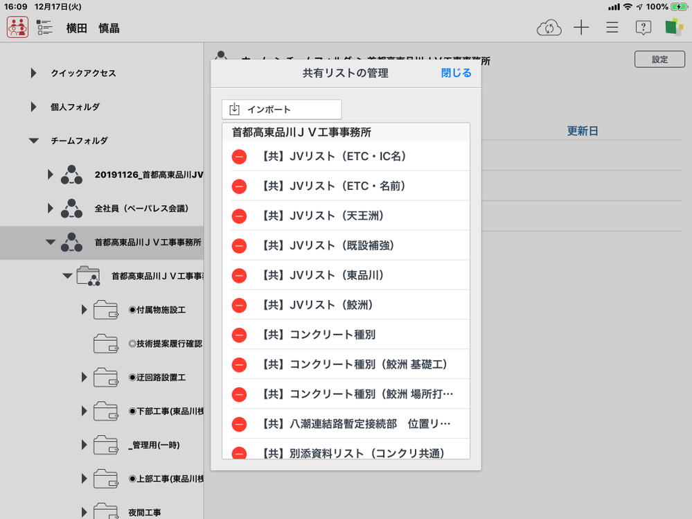 株式会社大林組